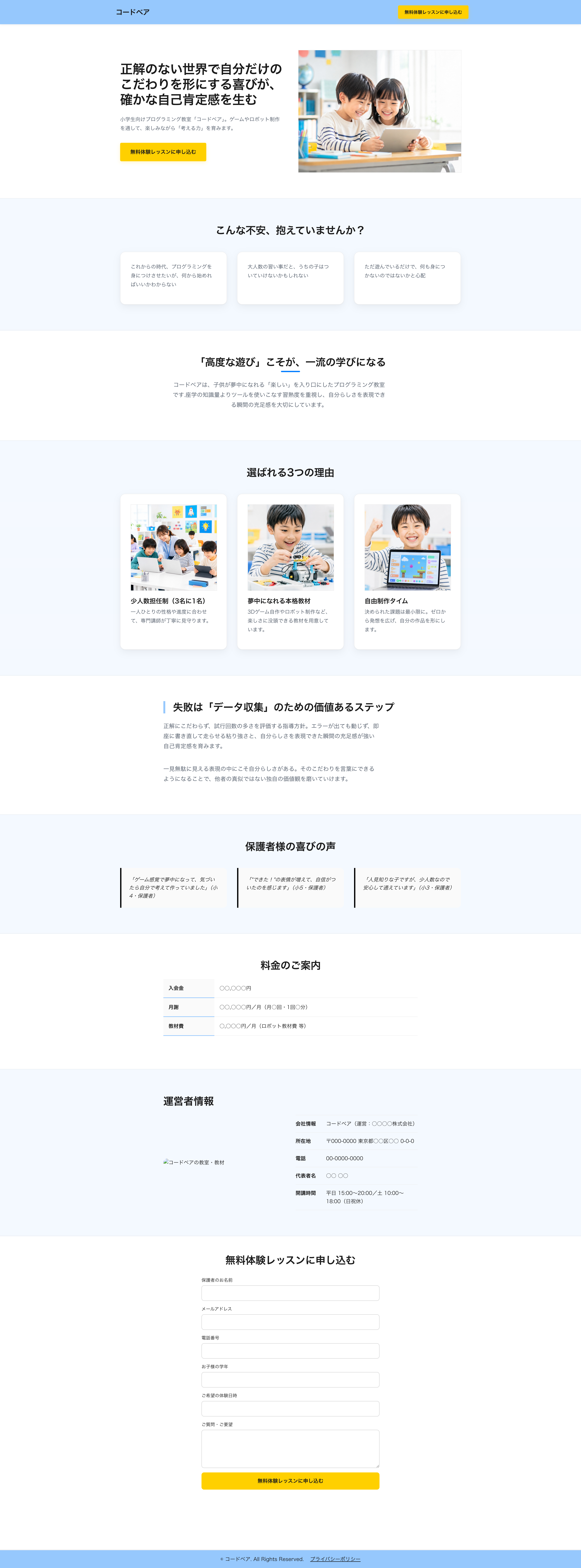 教育